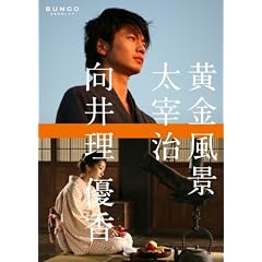 BUNGO-���{���w�V�l�}- �������i [DVD]