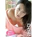 �ЂȂ� �ЂȂ��ڂ��� [DVD]