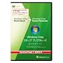Windows Vista StepUpgrade Home Basic to Home Premium SP1
