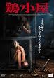 �{���� [DVD]
