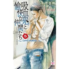 �z���S�Ɩ����Ȓ��Ԃ��� Vol.5 (Holly NOVELS)