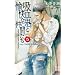 �z���S�Ɩ����Ȓ��Ԃ��� Vol.5 (Holly NOVELS)