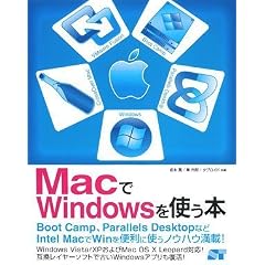 Mac��Windows���g���{