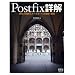 postfix�֘A
