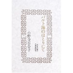�o���g�C�̂قƂ�ɂā\�����̍Ȃ̑哌���푈
