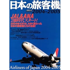 ���{�̗��q�@ (2004-2005) (�C�J���X���b�N)