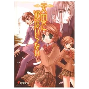 【クリックでお店のこの商品のページへ】佐藤 ケイ, さがの あおい |本