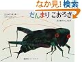 ����܂肱���났�\���̉�����������{ (�{�[�h�u�b�N)