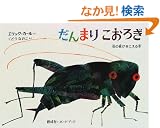 ����܂肱���났�\���̉�����������{ (�{�[�h�u�b�N)