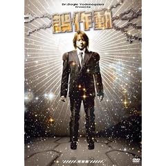 ��쓮~���S��~ [DVD]