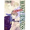 Monkey Business(�����L�[�E�q�J�V�J�l�X) (B-Rash Comics)