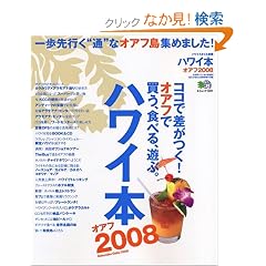 �n���C�{ (2008) (�G�C���b�N (1391))