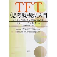 TFT(�v�l��)�Ö@����\�^�b�s���O�ŕs���A���A���|�ǂ���菜��