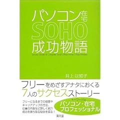 �p�\�R���ݑ�SOHO��������