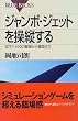 �W�����{�E�W�F�b�g�𑀏c����\B747-400�̗������璅���܂� (�u���[�o�b�N�X)