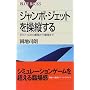 �W�����{�E�W�F�b�g�𑀏c����\B747�]400�̗������璅���܂� (�u���[�o�b�N�X)