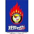 �؍X�ÃL���b�c�A�C ���{�V���[�Y [DVD]
