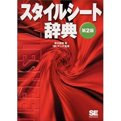 �X�^�C���V�[�g���T