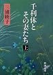�痘�x�Ƃ��̍Ȃ����q��r (�V������)