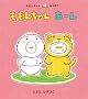 �����񂿂�� ���[�� (�����񂿂�񂠂��ڂ�)