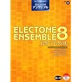 STAGEA�EEL �G���N�g�[���A���T���u�� ��~���� Vol.8 �X�^�W�I�W�u����i�W2