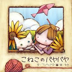 �G�{�u���˂��̃p���p���v
