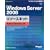 Microsoft Windows Server 2008 ���\�[�X�L�b�g Active Directory�� (�}�C�N���\�t�g���������)