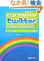 twitter�R�~���j�P�[�V�����E�o�C�u��