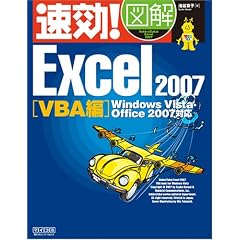����!�}�� Excel 2007 VBA�� Windows Vista�EOffice 2007�Ή� (����!�}���V���[�Y)