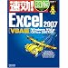 ����!�}�� Excel 2007 VBA�� Windows Vista�EOffice 2007�Ή� (����!�}���V���[�Y)