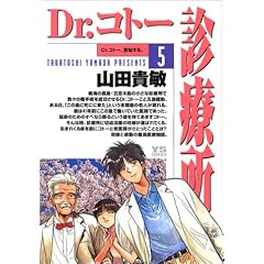 Dr.�R�g�[�f�Ï� (5) (�����O�T���f�[�R�~�b�N�X)