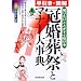 �������E�}�� �������Ղƃ}�i�[�厖�T�\�m�肽�����Ƃ�����������