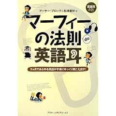 �p�ꎨ�E���� �}�[�t�B�[�̖@��de�p�ꎨ 3�����ł�����p�ꂪ���Ղɂ�����蕷�����o��!