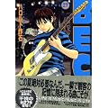 BECK�i27�j (�u�k�ЃR�~�b�N�X�\Monthly shonen magazine comics (KCDX2183))