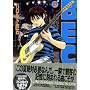 BECK (Volume27) (�u�k�ЃR�~�b�N�X�\Monthly shonen magazine comics (KCDX2183))