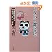 �Ղ�Ղ錒�N�@�\�̂�U�������Ă₹��E�������Ȃ�