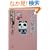 �Ղ�Ղ錒�N�@�\�̂�U�������Ă₹��E�������Ȃ�