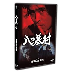 ���摺 �㊪ [DVD]