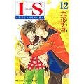 IS�i12�j (�u�k�ЃR�~�b�N�X�L�X)