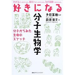 �D���ɂȂ镪�q�����w (�D���ɂȂ�V���[�Y)