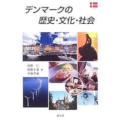 �f���}�[�N�̗��j�E�����E�Љ�