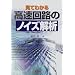 �V�O�i���C���e�O���e�B/EMC�̖{