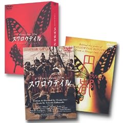 �X�����E�e�C�� ���ʔ� [DVD]
