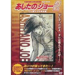 �������̃W���[2 �X�y�V�����Z���N�V����DVD BOX �ǂ�ꂩ��̍ċN�� (DVD�t) (���c�u�c��)