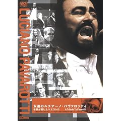 永遠のルチアーノ・パヴァロッティ ~世界が愛したマエストロ~