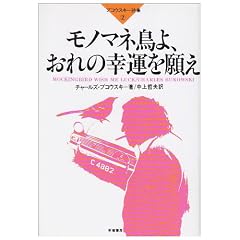 ���m�}�l����A����̍K�^���肦 (�u�R�E�X�L�[���W)