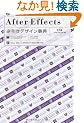 After Effects �t�����f�U�C�����T CS4/CS3/7/6.5/6�Ή�