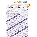 After Effects �t�����f�U�C�����T CS4/CS3/7/6.5/6�Ή�