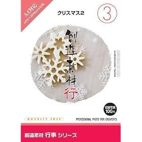 �n���f�� �s��(3) �N���X�}�X2