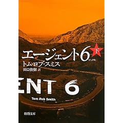 �G�[�W�F���g6(�V�b�N�X)�q���r (�V������)